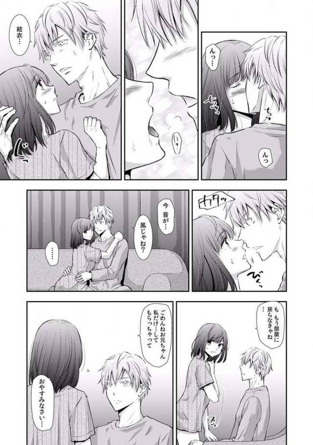 【エロ漫画・エロ同人誌】セックスの勉強しよっか？12