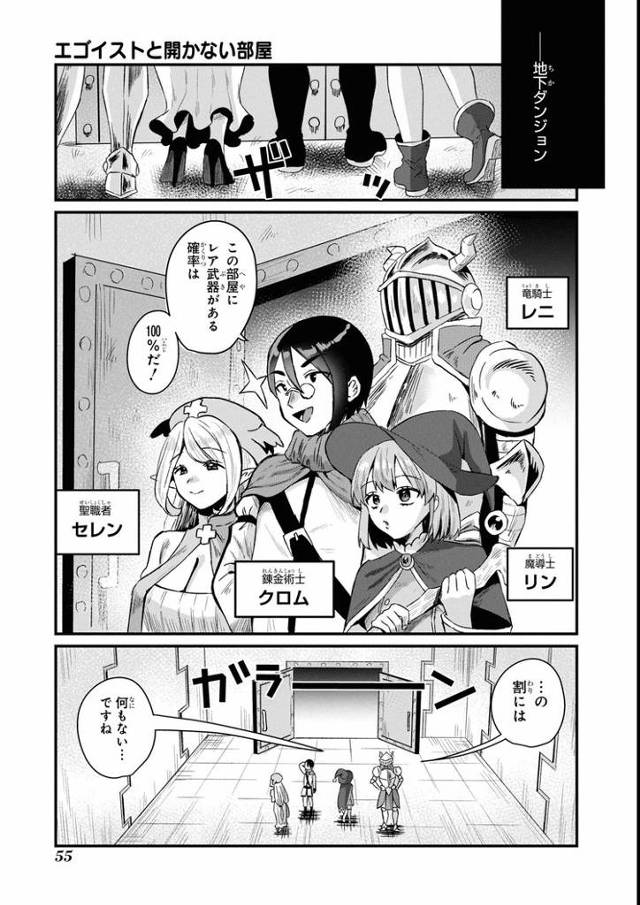 【同人誌】エゴイストと開かない部屋【オリジナル】