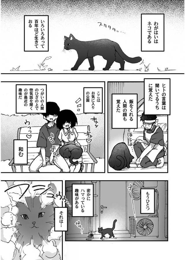 【オリジナル】猫の筆おろし【商業誌・オリジナルエロ画像】
