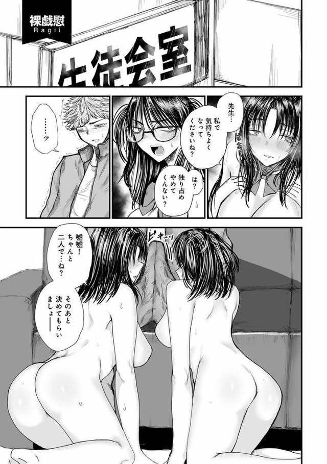 【エロ漫画】シスターウォーズ【オリジナル】