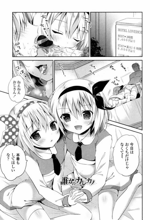 【エロ漫画】誰かのカレカノ【オリジナル】