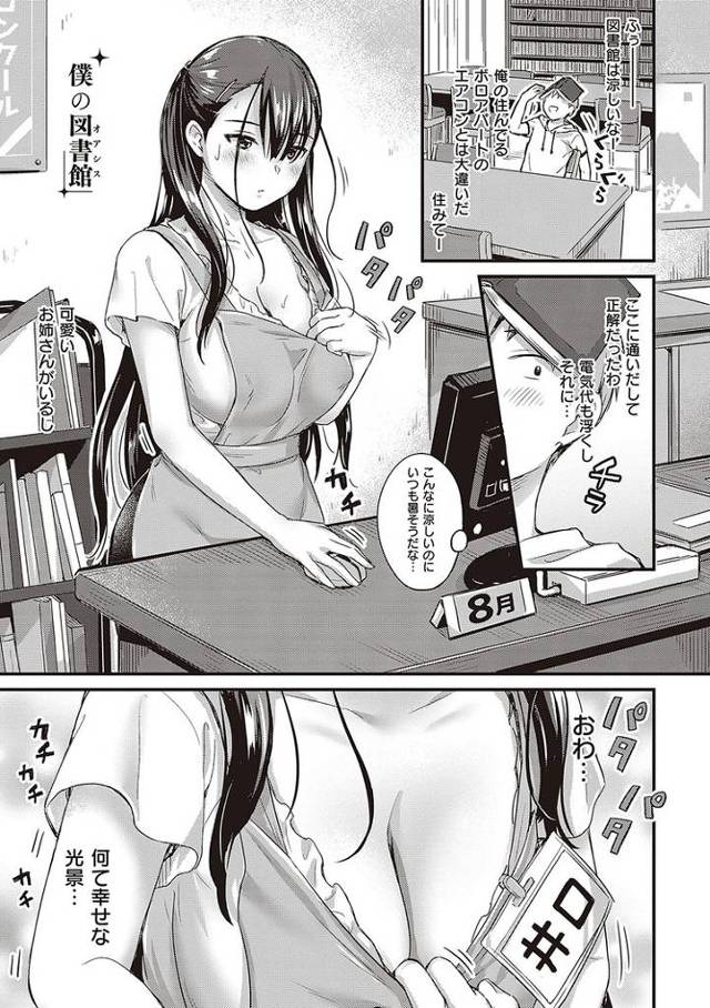 【同人誌】僕の図書館【オリジナル】