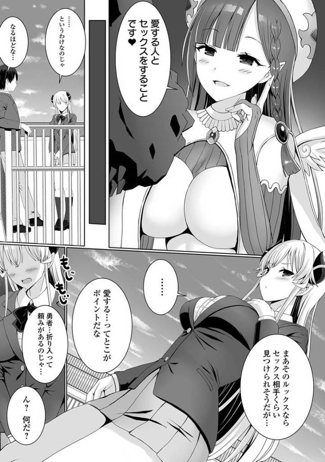 【オリジナル】魔王が転生したら美少女だった件【商業誌・オリジナルエロ画像】