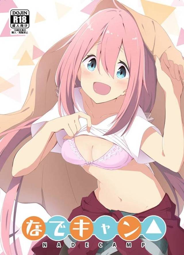 各務原なでしこ、大好きな彼ぴとキャンプ中にテントセックス！