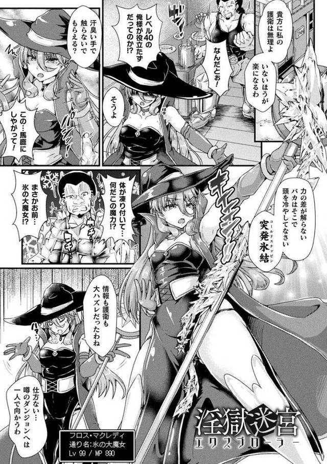 【エロ漫画・エロ同人誌】淫獄迷宮