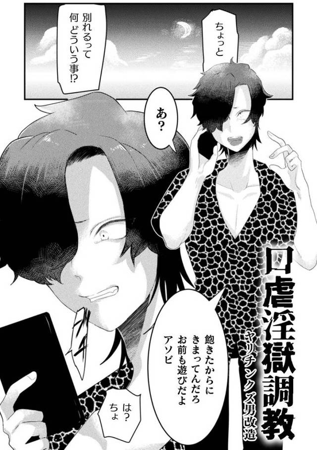 【オリジナル】口虐淫獄調教【商業誌・オリジナルエロ画像】