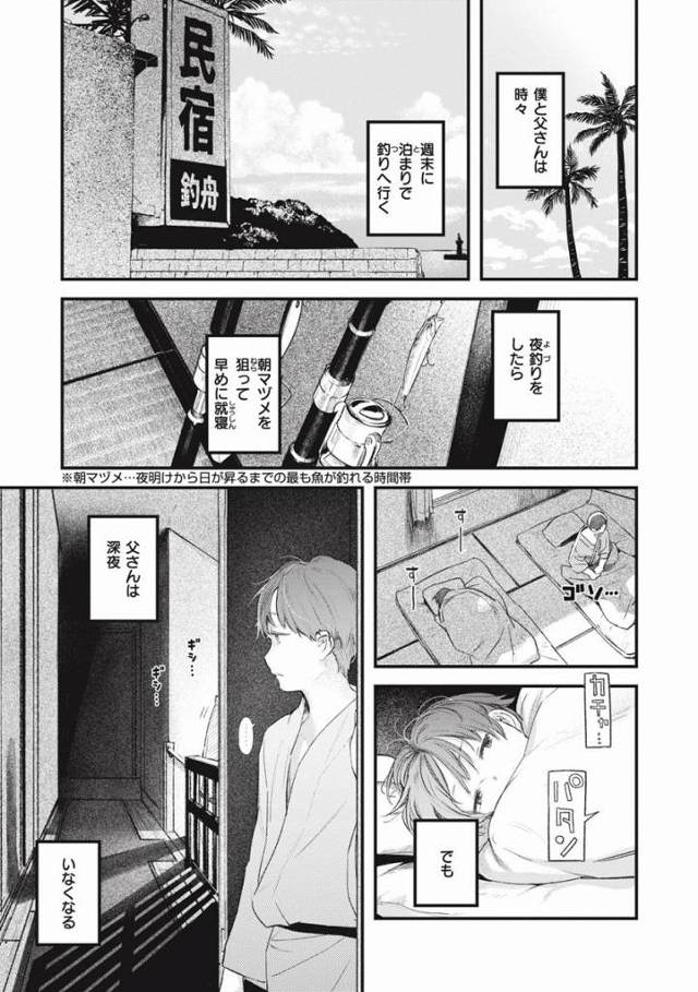 【エロ漫画】お母さんたちねいつもゴムしてるみたい…だからこれから私たちがすることってもっとヤバいかもね…「よるまづめ」