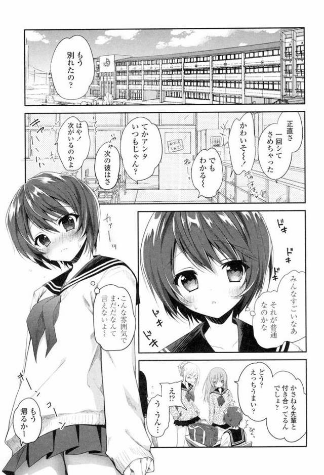 【オリジナル】焦燥ロマンチズム【商業誌・オリジナルエロ画像】