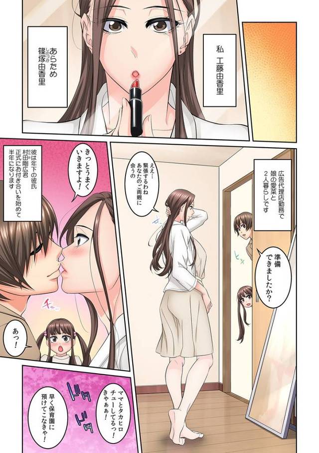 【同人誌】隣の人妻に不倫挿入8【オリジナル】