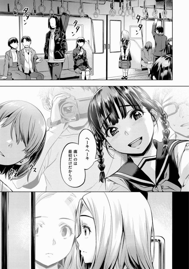 【エロ漫画】ヘーキヘーキ痛いのは最初だけだから♡バージンいただきまーす！「青い翅」