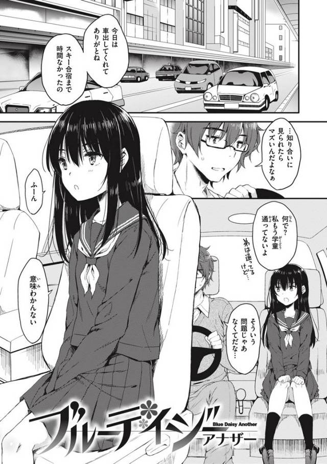 【オリジナル】ブルーディージーアナザー【商業誌・オリジナルエロ画像】
