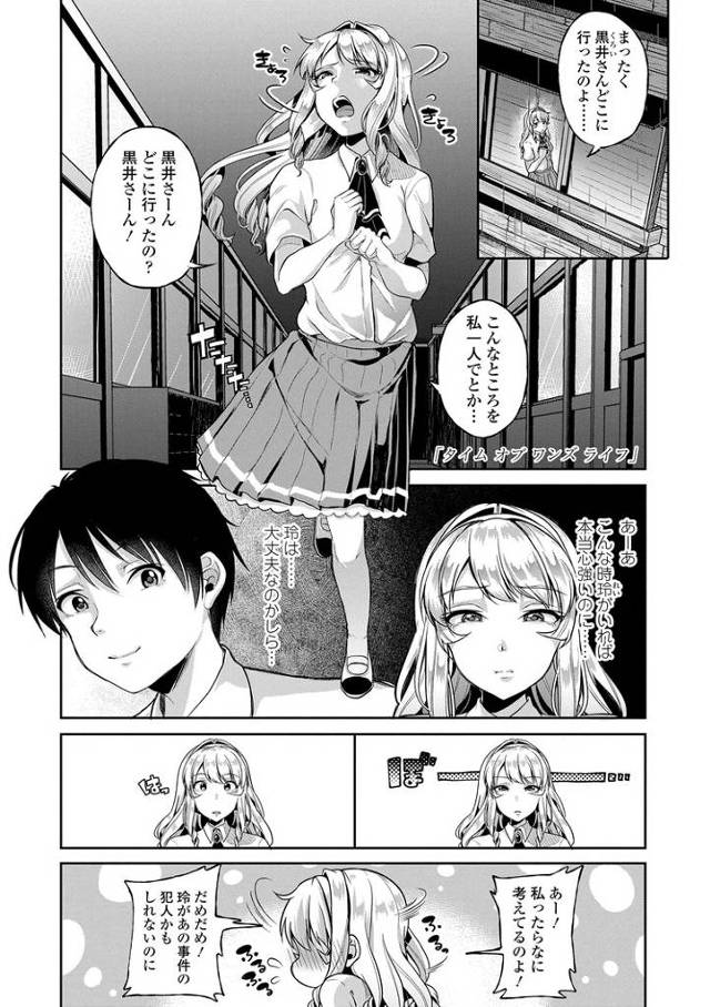 【オリジナル】タイムオブワンズライフ【商業誌・オリジナルエロ画像】