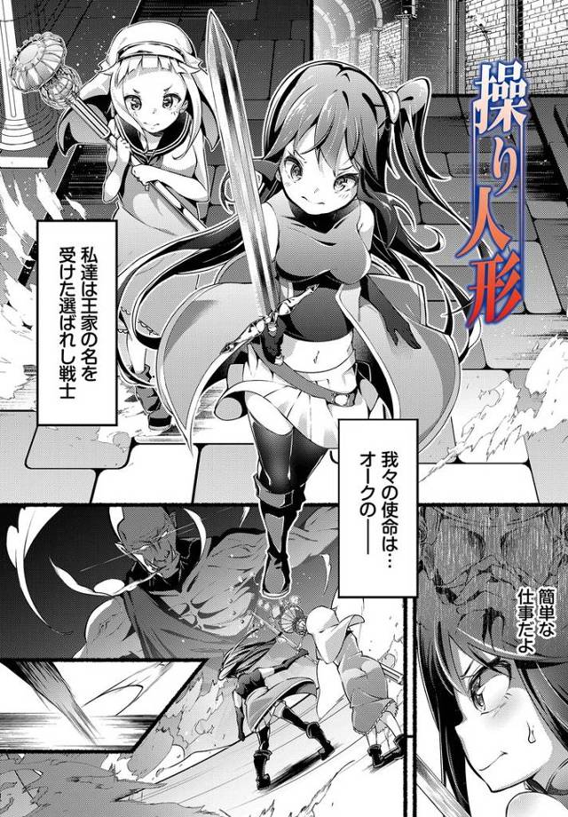 【オリジナル】操り人形【商業誌・オリジナルエロ画像】