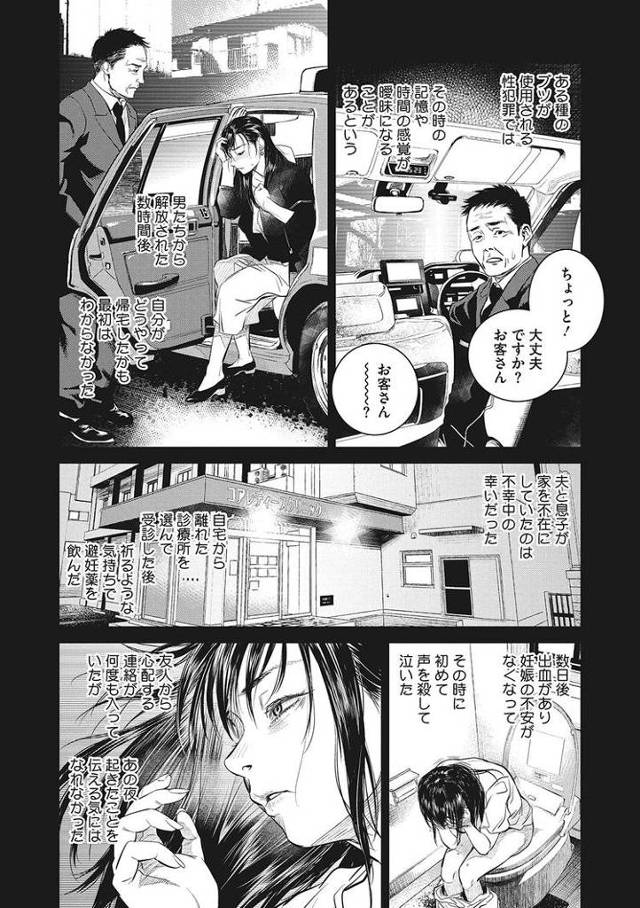 【エロ漫画・エロ同人誌】人妻のくせに！～Intention～沙村久枝【後編】