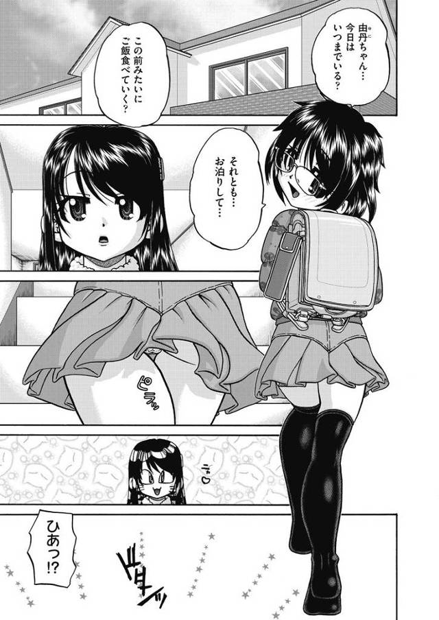 【エロ漫画】リュゆうアレじゃないんだからね！【オリジナル】