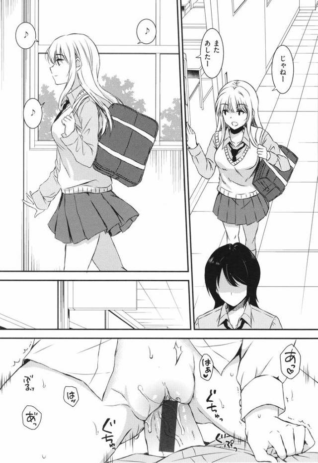 【エロ漫画】ベストフレンド【オリジナル】