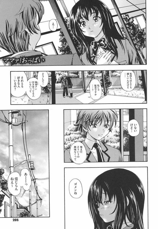 【エロ漫画】ママァ！おっぱい【オリジナル】