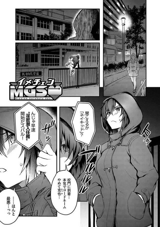 【エロ漫画】イメチェン【オリジナル】