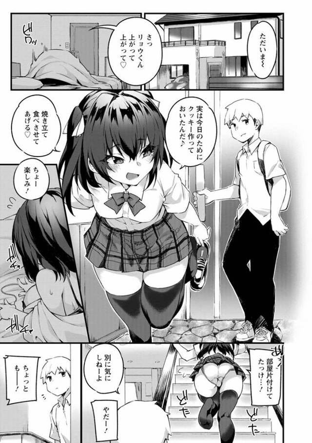 【エロ漫画】姉堕ちトライアングル【オリジナル】