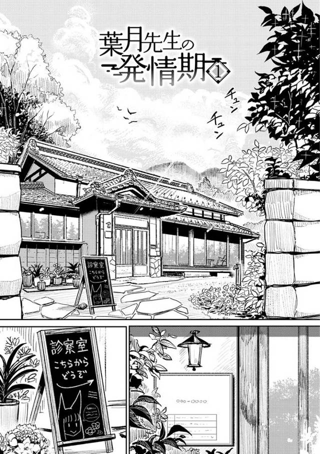 【オリジナル】葉月先生の発情期【商業誌・オリジナルエロ画像】