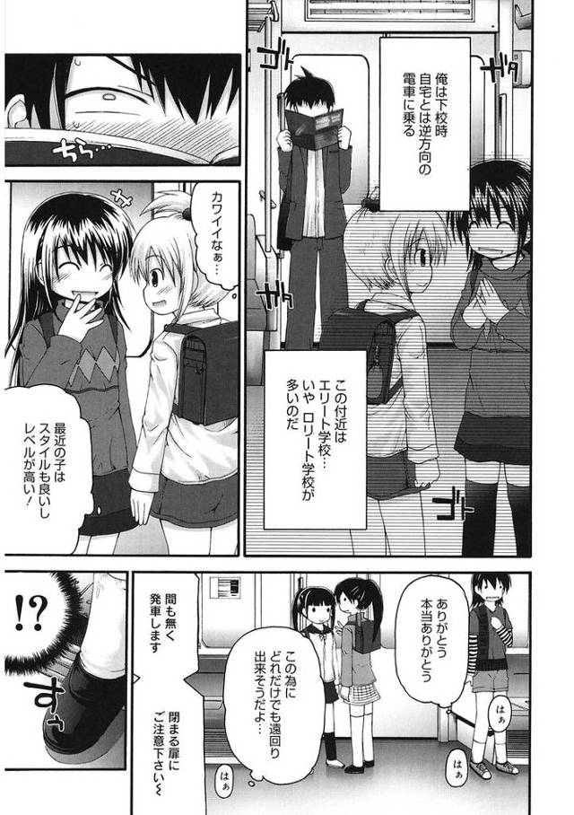 【オリジナル】はむりんぐプリーズ【商業誌・オリジナルエロ画像】