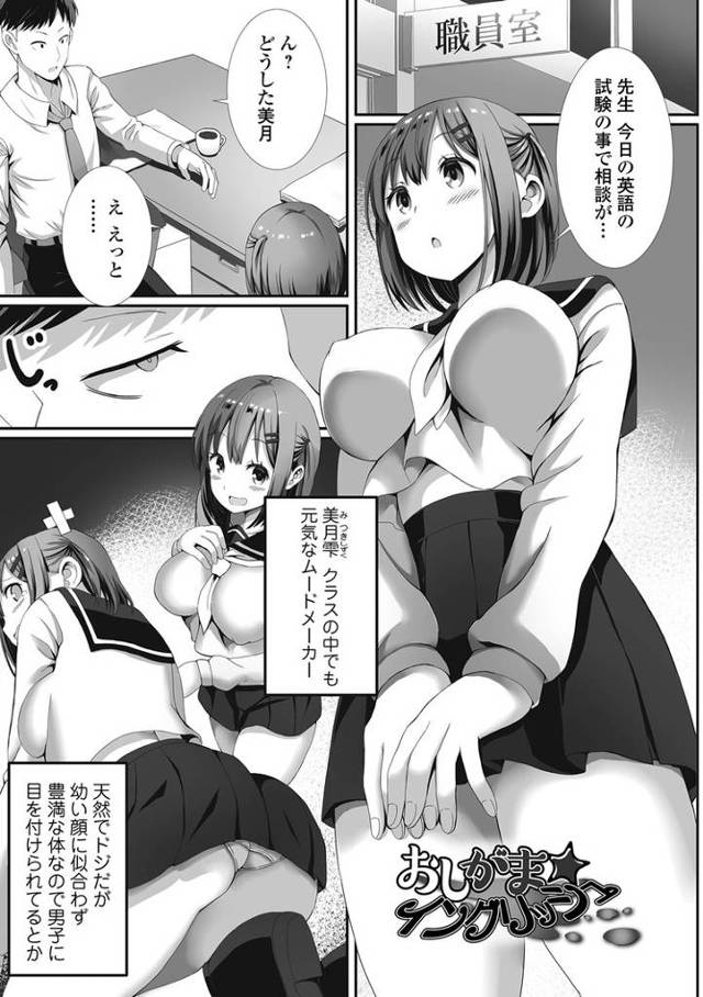 【オリジナル】おしがまイングリッシュ【商業誌・オリジナルエロ画像】
