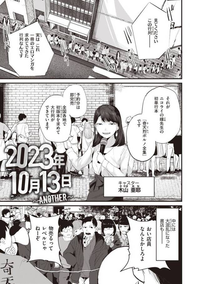 【同人誌】2023年10月13日【オリジナル】