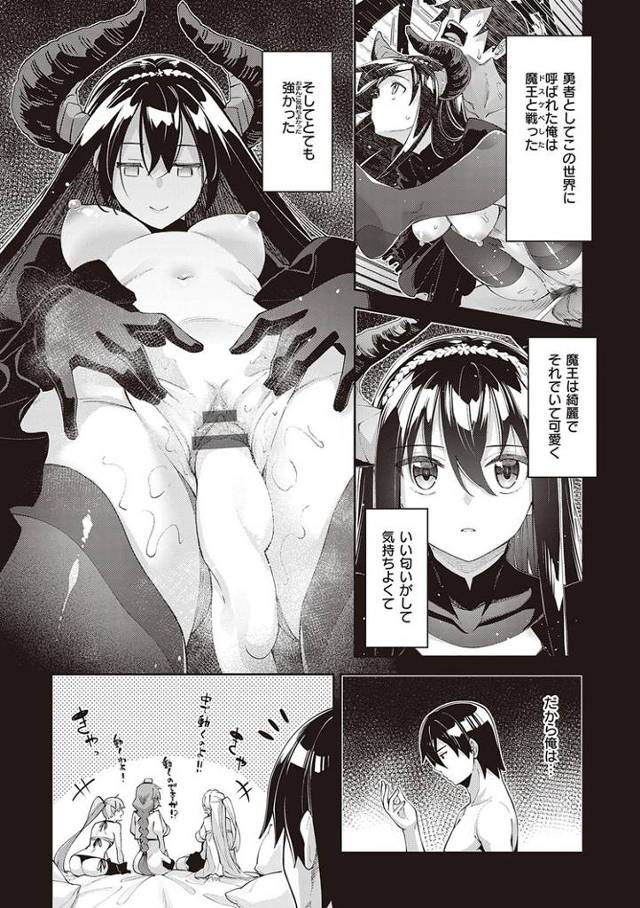 【エロ漫画】異世界来たのでスケベスキルで全力謳歌しようと思う【オリジナル】