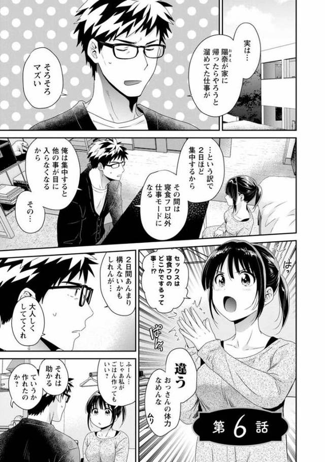 【エロ漫画・エロ同人誌】あなたのものになりました6
