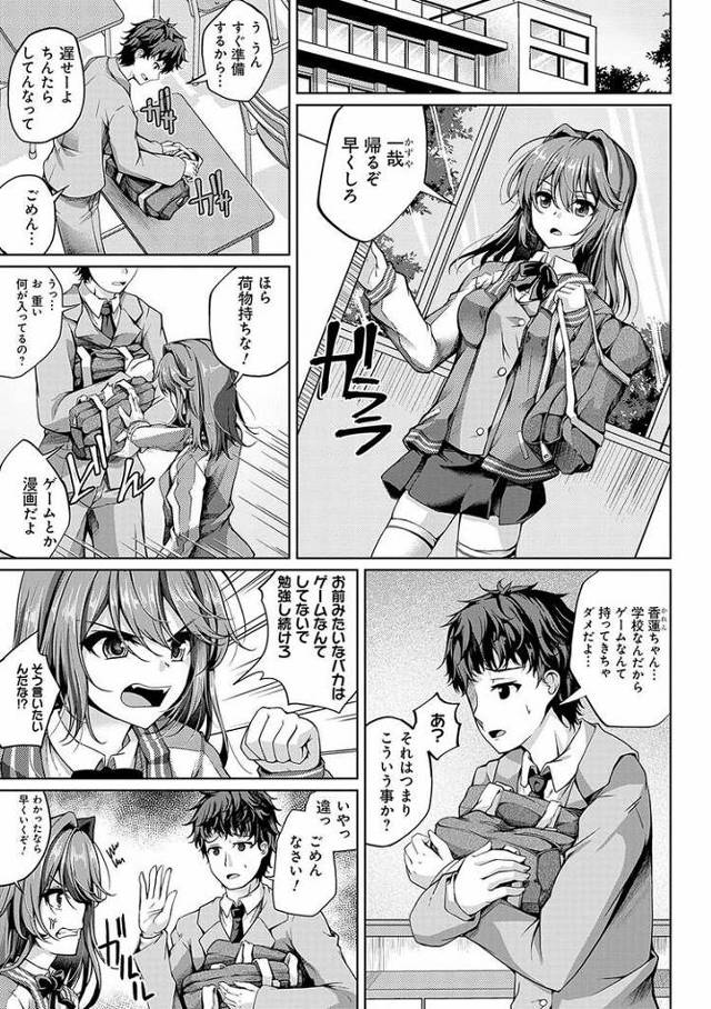 【エロ漫画・エロ同人誌】えろいものいじめ