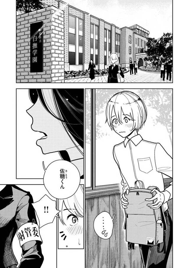 【エロ漫画】射精管理委員会 搾精室【オリジナル】