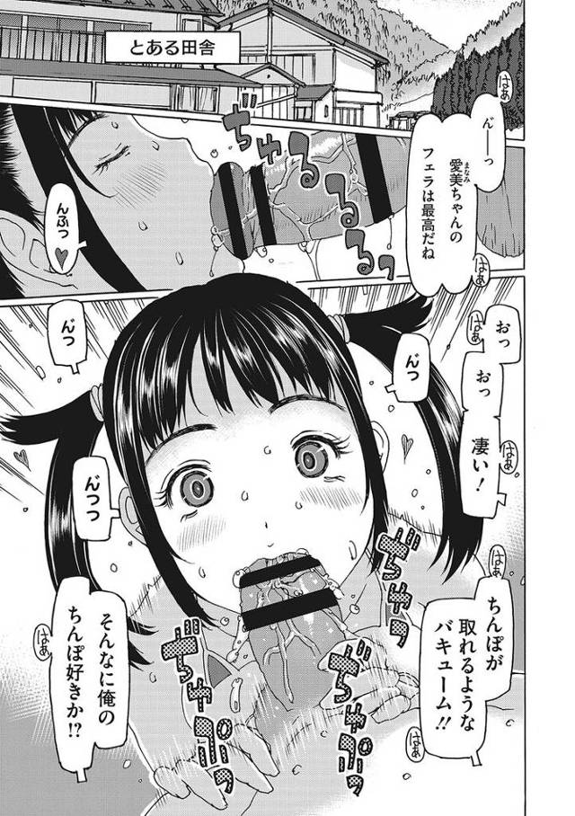 【オリジナル】愛美ちゃんらりるれろ【商業誌・オリジナルエロ画像】