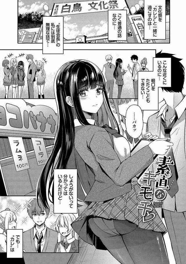 【同人誌】素直なキモチ【オリジナル】