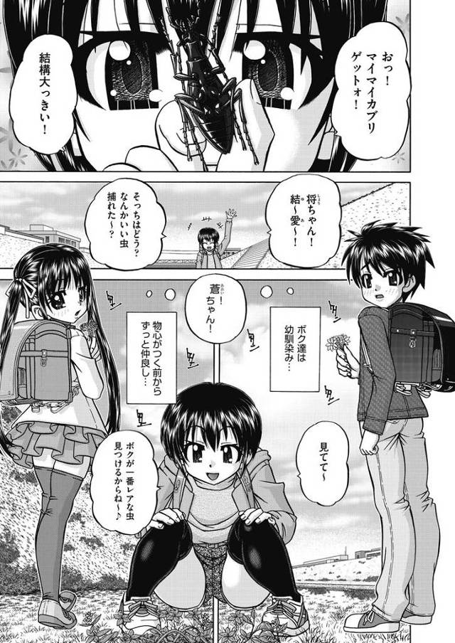 【エロ漫画・エロ同人誌】明日も3人で