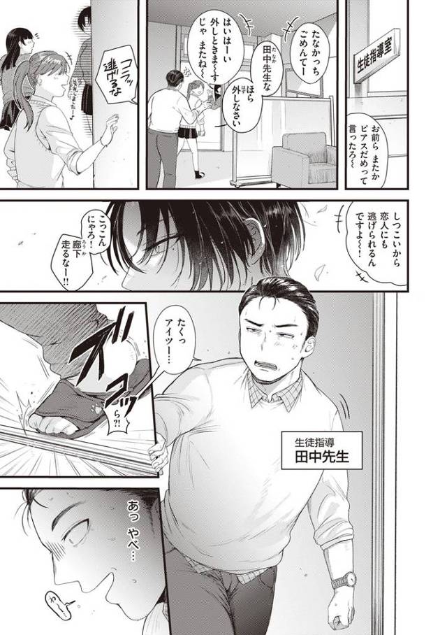 【オリジナル】あなただけにルージュを【商業誌・オリジナルエロ画像】