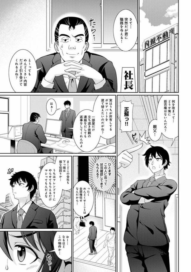 【エロ漫画】限界OKをお家に引き取りました【オリジナル】