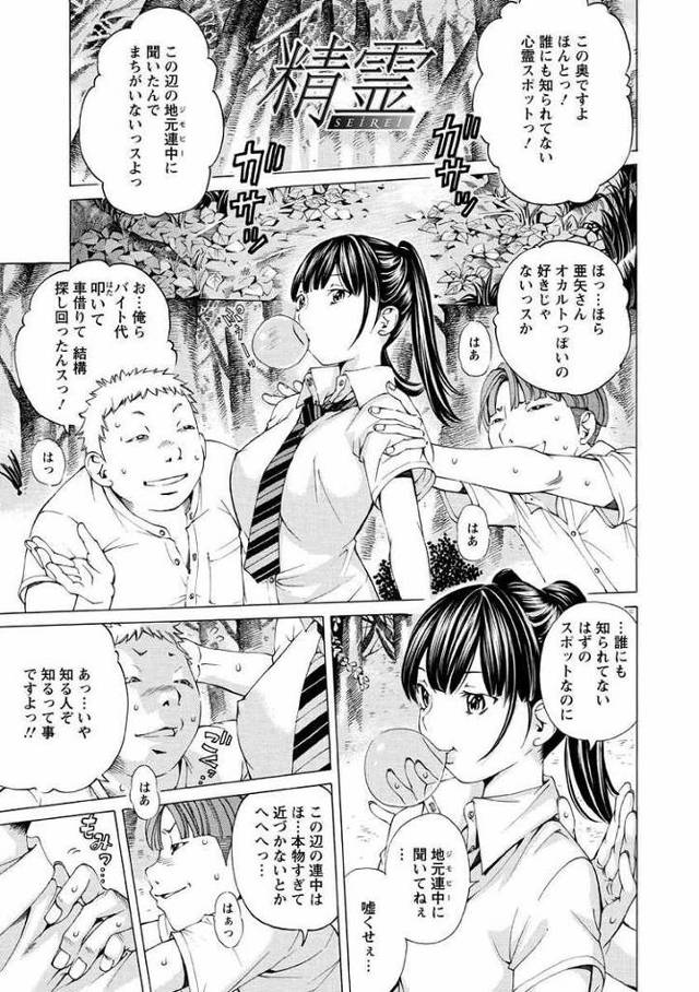 【エロ漫画・エロ同人誌】精霊