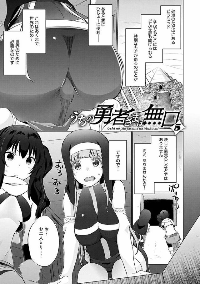 【オリジナル】うちの勇者様は無口5【商業誌・オリジナルエロ画像】