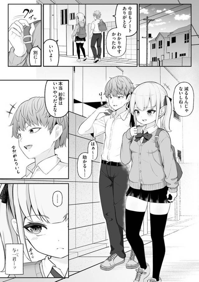 【オリジナル】愛しの彼のはずなのに【商業誌・オリジナルエロ画像】