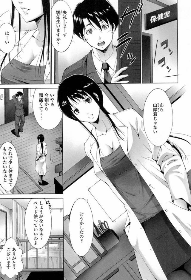 【オリジナル】保健室で【商業誌・オリジナルエロ画像】