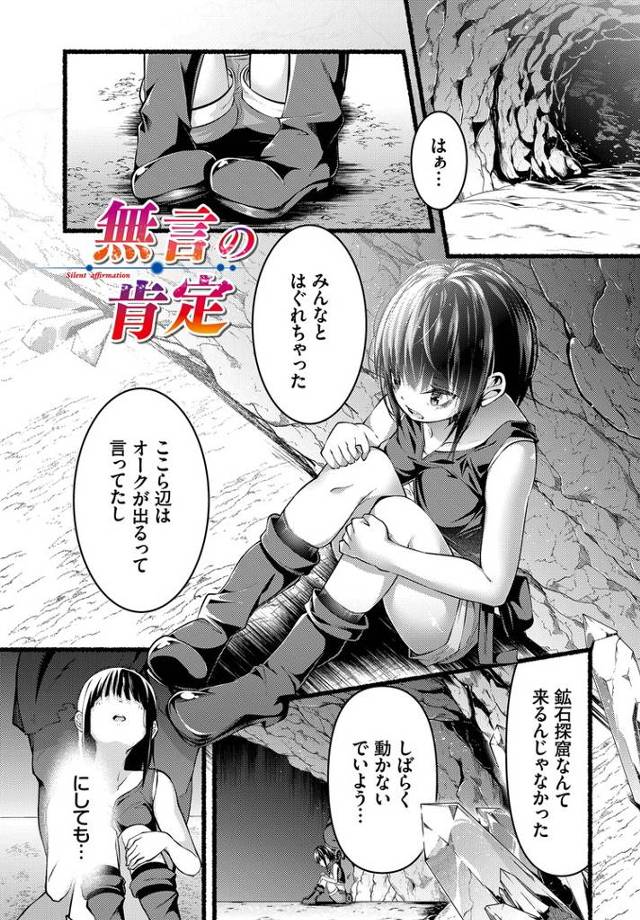 【同人誌】無言の肯定【オリジナル】