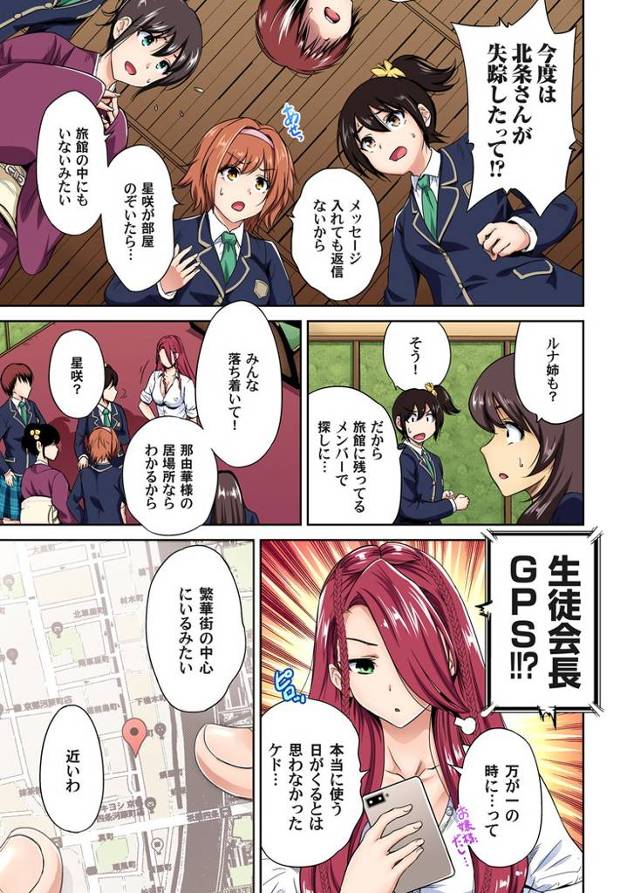 【オリジナル】俺得修学旅行26【商業誌・オリジナルエロ画像】