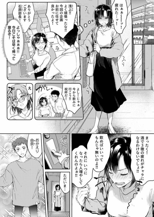 【同人誌】三十路OK泥酔して帰宅後即セックス【オリジナル】