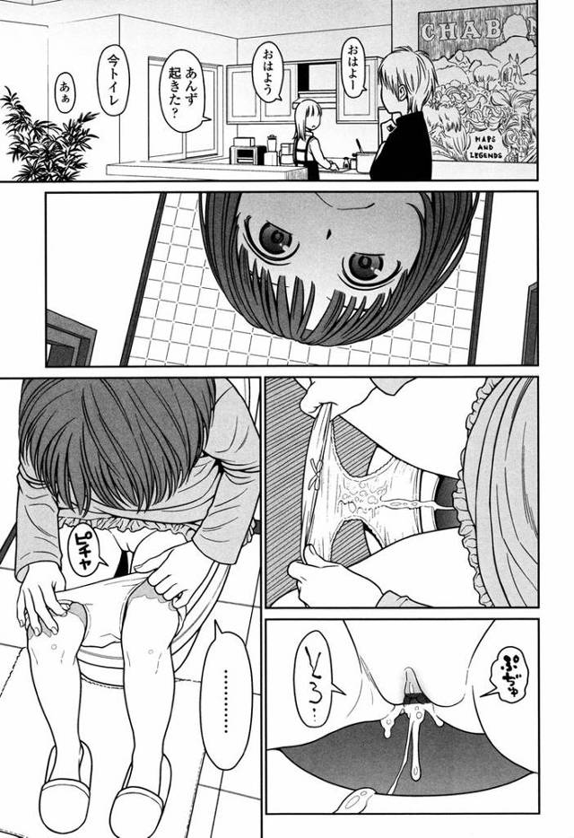 【エロ漫画・エロ同人誌】I Know You Know