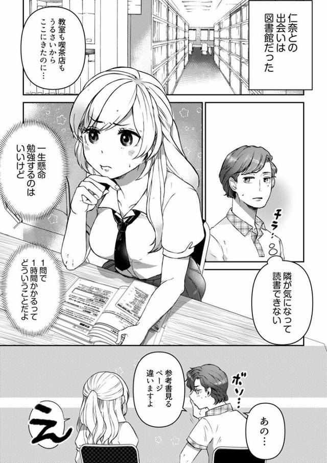 【同人誌】素直にデキません【オリジナル】