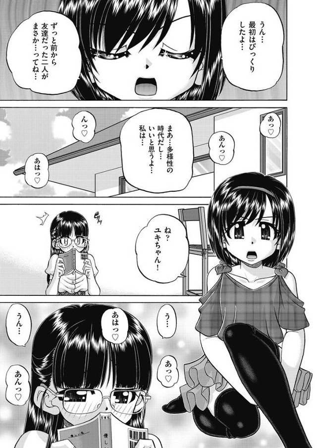【エロ漫画】私、ノーマルなんで！【オリジナル】