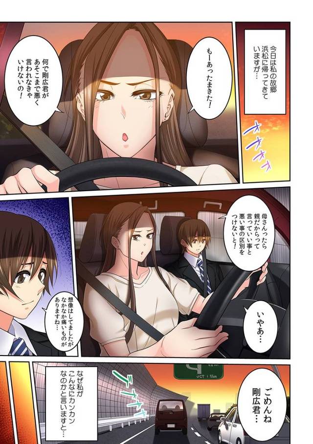 【同人誌】隣の人妻に不倫挿入11【オリジナル】