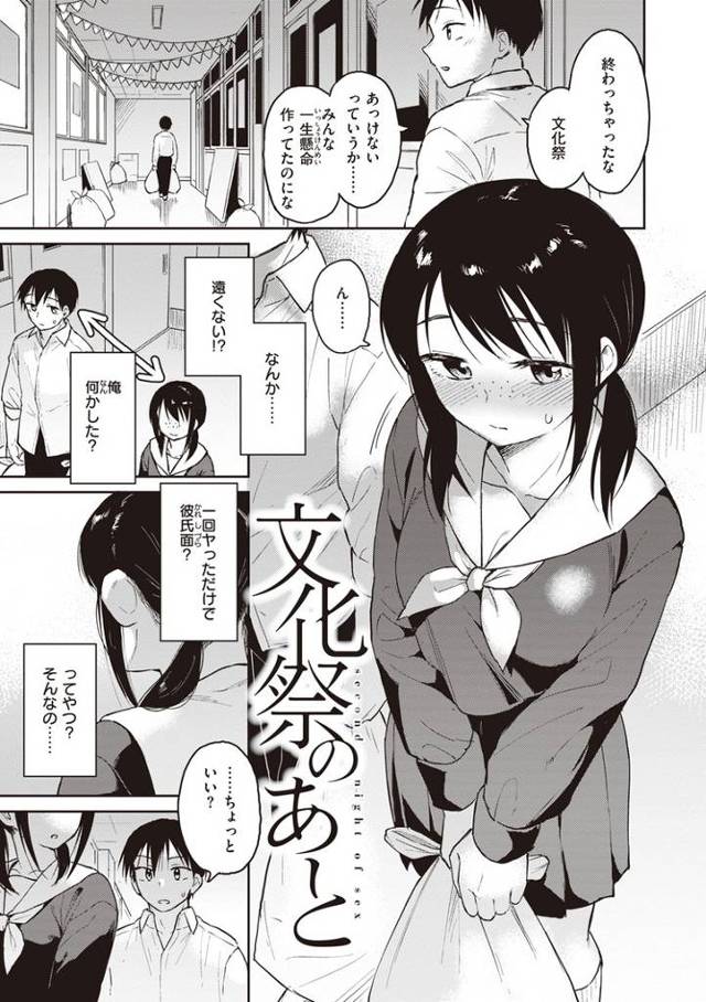 【オリジナル】文化祭の後【商業誌・オリジナルエロ画像】