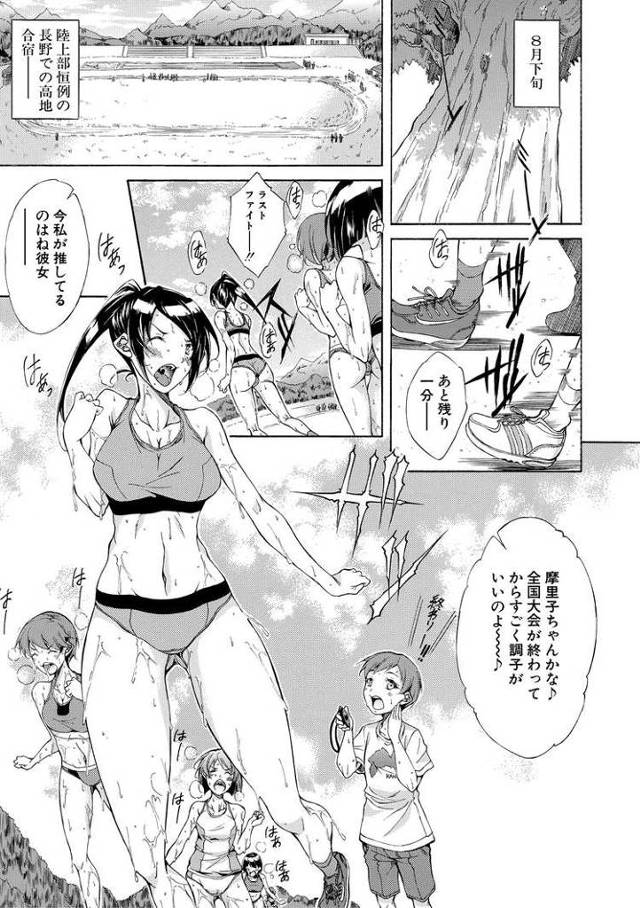 【エロ漫画・エロ同人誌】陸女淫ターバル