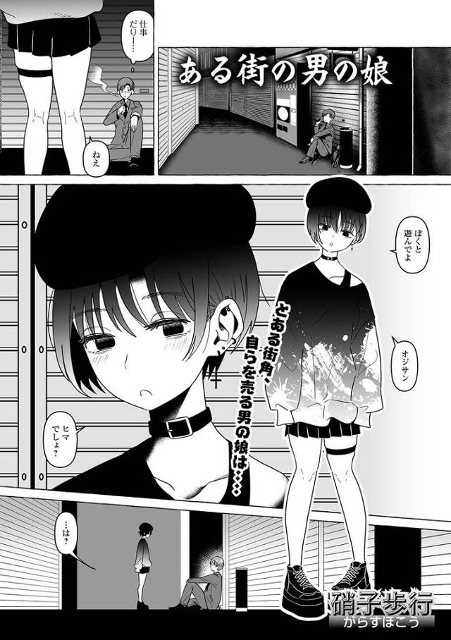 【オリジナル】ある街の男の娘【商業誌・オリジナルエロ画像】